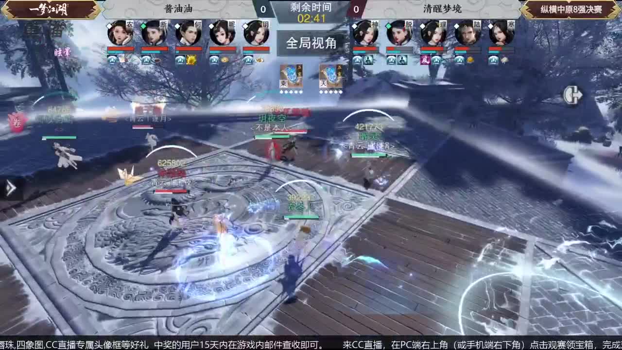 【重播】第五届扬刀江湖跨服邀请赛-纵横中原赛区 第2段
