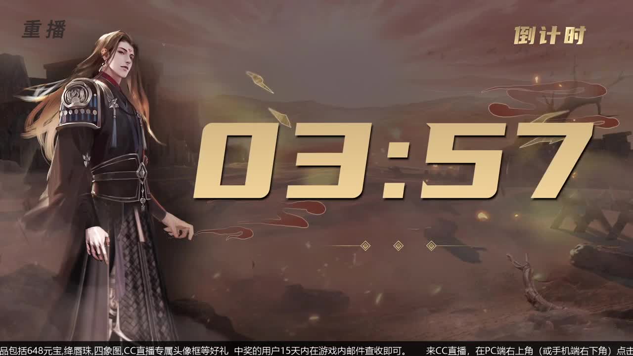 【重播】第五届扬刀江湖跨服邀请赛-纵横中原赛区 第3段