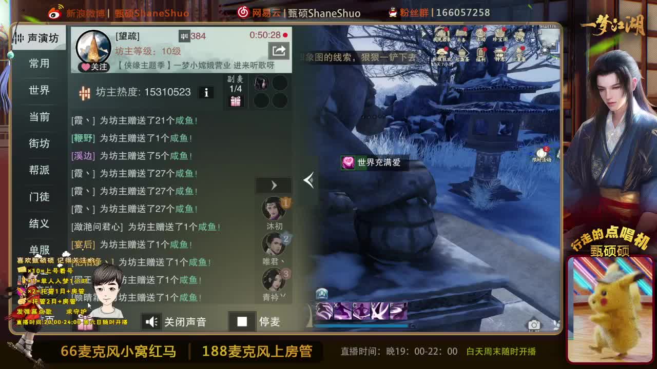 高音质点唱台 失踪人口