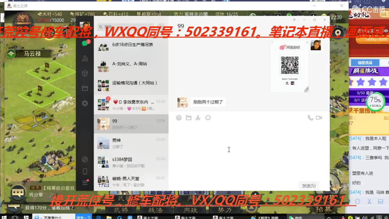 五一没有节，肝就完了，接开荒控号 第2段