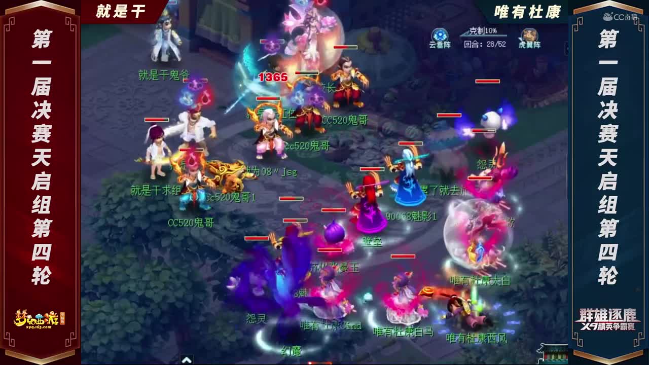 【2021群雄逐鹿】第一届决赛天启组第四轮：就是干VS唯有杜康【CC情报站】