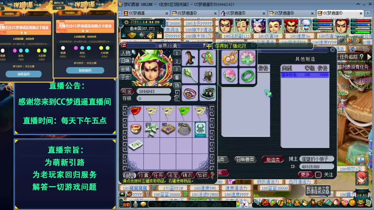 寻宝大会送高图玲珑图百万点卡~ 第1段