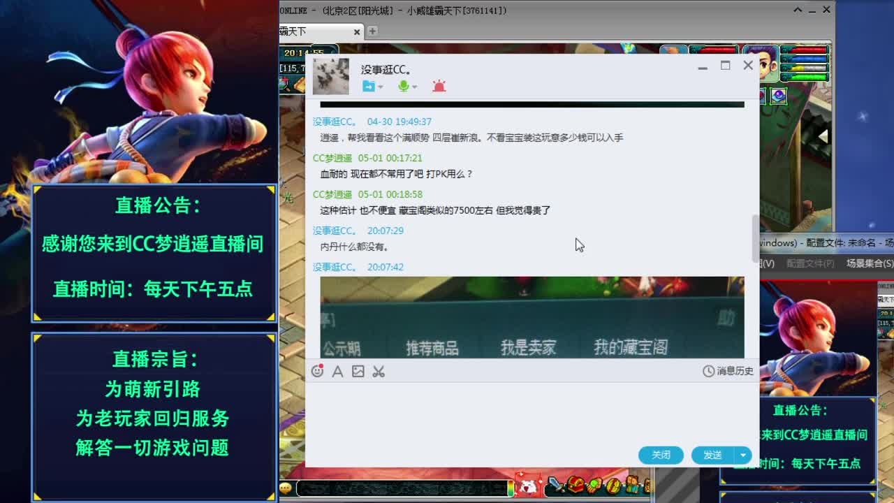 寻宝大会送高图玲珑图百万点卡~ 第3段