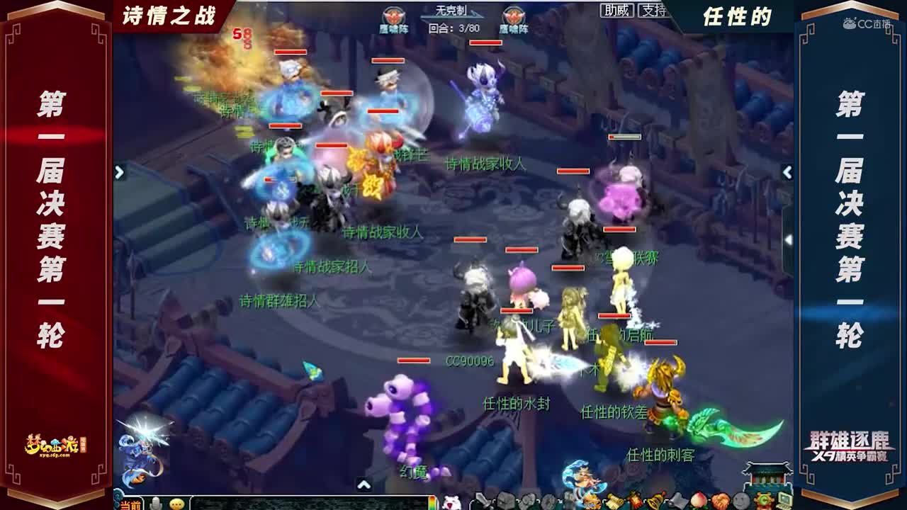 【2021群雄逐鹿】第一届决赛天元组第一轮：任性的VS诗情之战【CC情报站】