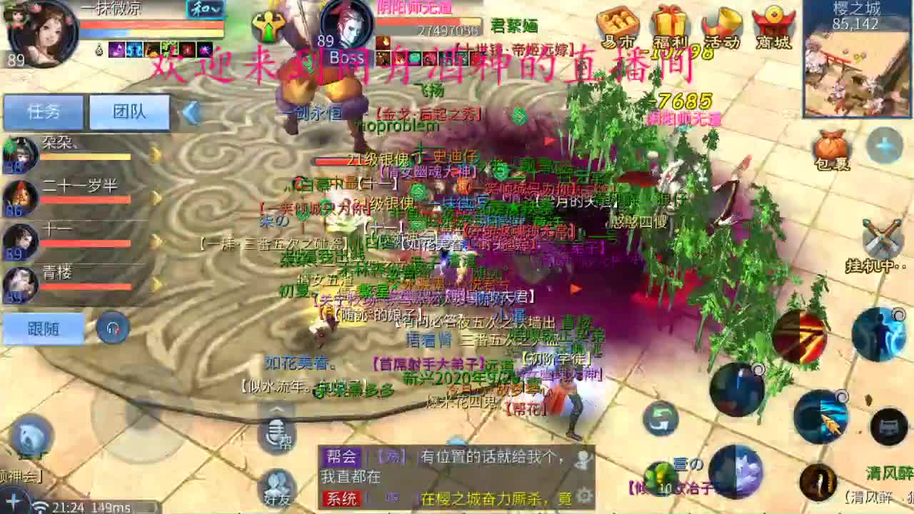 风里雨里，直播间等你