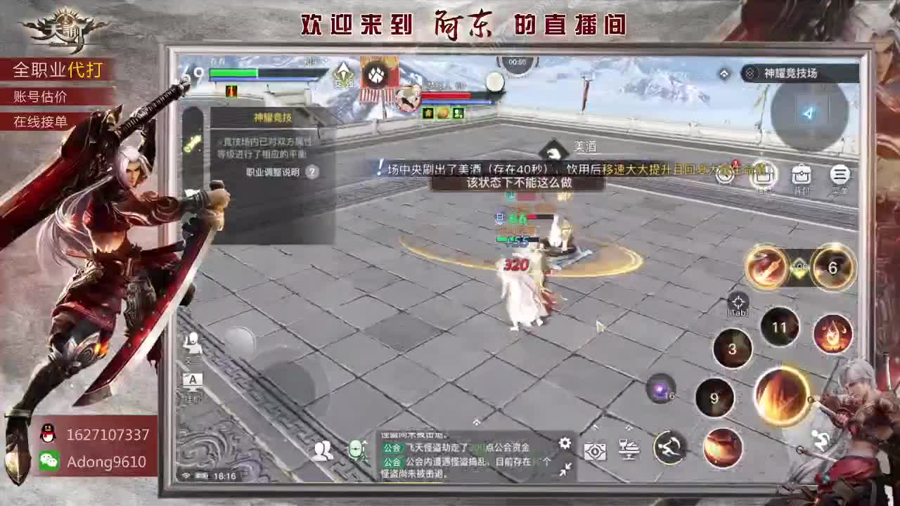 辛苦的打工仔~ 第1段