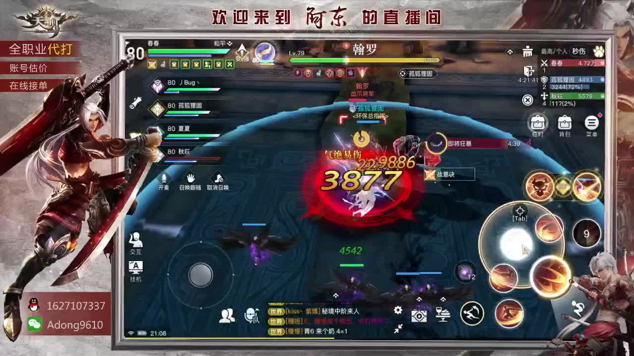 辛苦的打工仔~ 第2段