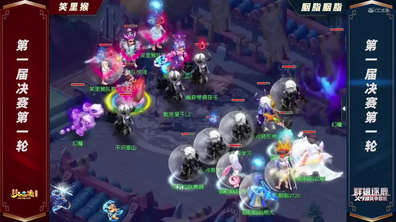 【2021群雄逐鹿】第一届决赛天元组第一轮：胭脂胭脂VS笑里猴【CC情报站】