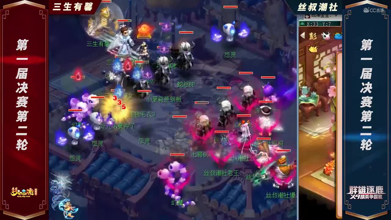 【2021群雄逐鹿】第一届决赛天元组第二轮：丝叔潮社VS三生有馨【CC情报站】
