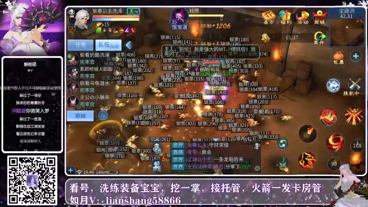 最懒主播已上线开始混各种 第1段