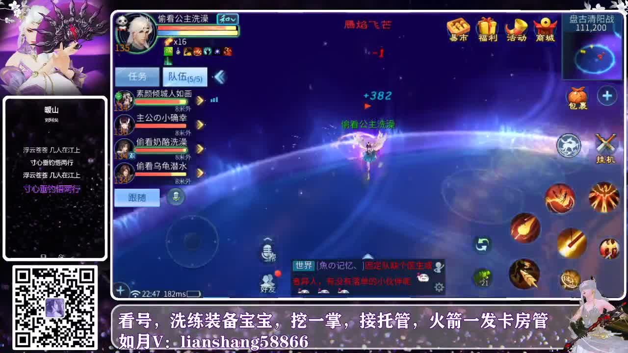 最懒主播已上线开始混各种 第2段