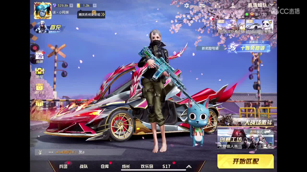 来啦来啦 第2段