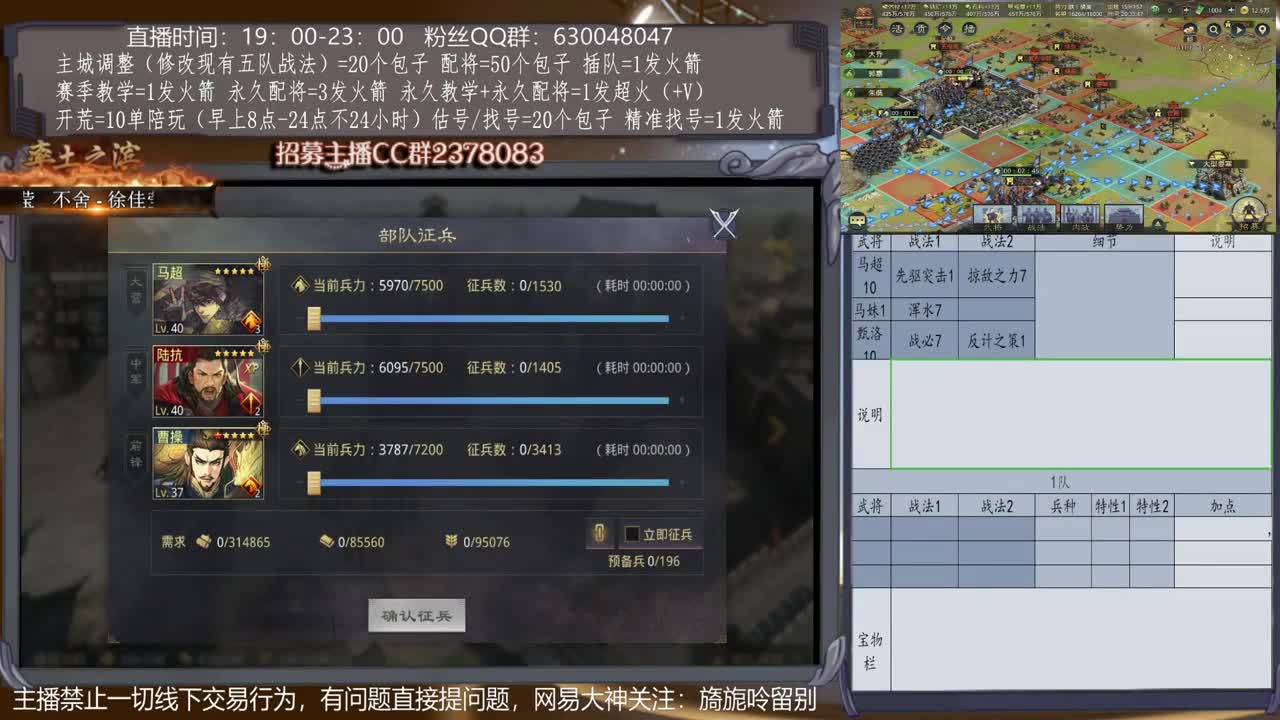 【旖旎配将室】0元大神，精准配将，估号、找号、开荒、教学全能 第1段