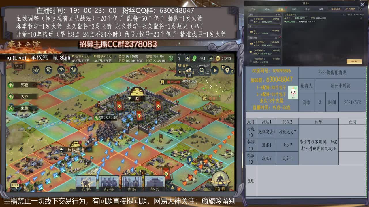 【旖旎配将室】0元大神，精准配将，估号、找号、开荒、教学全能 第2段