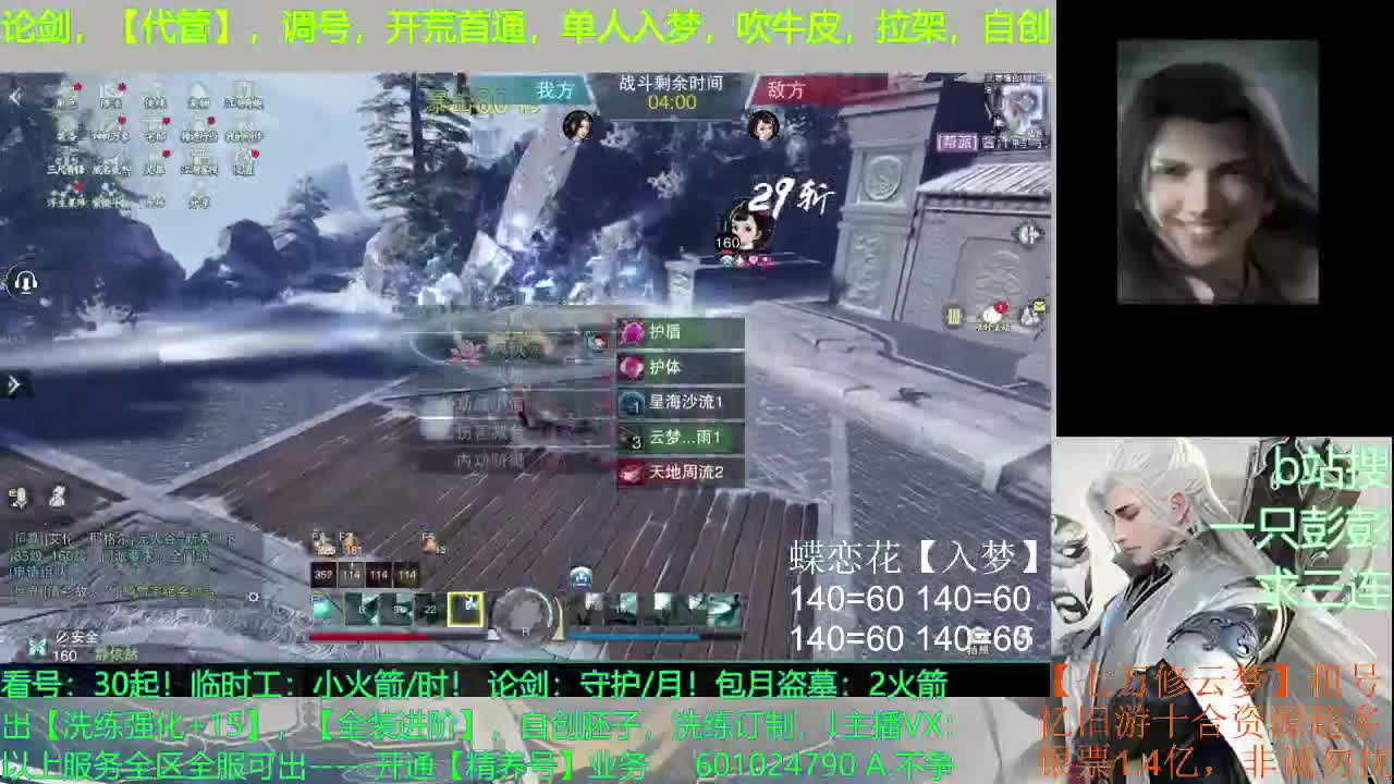 三年老师傅，为你保驾护航 第1段