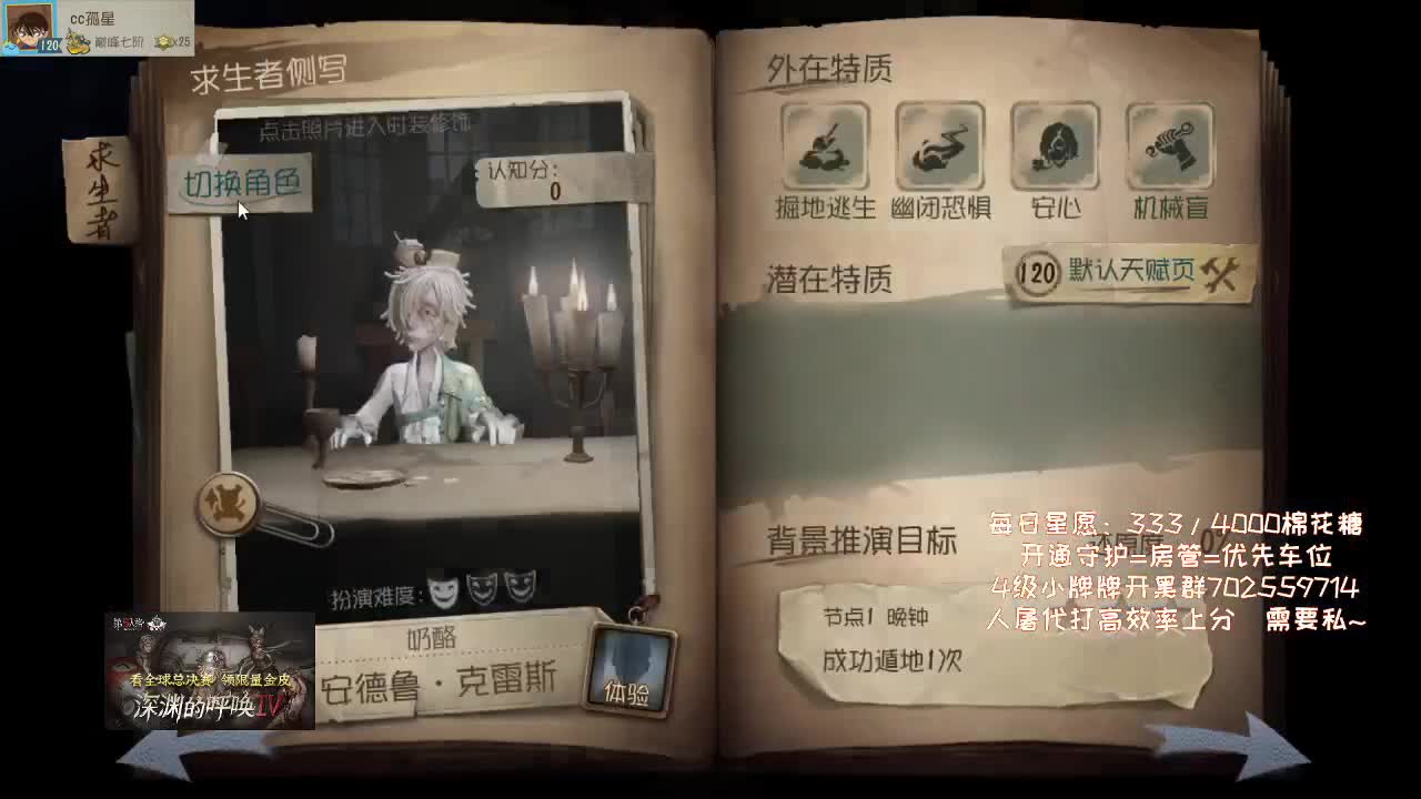 什么是快乐第五？ 第2段