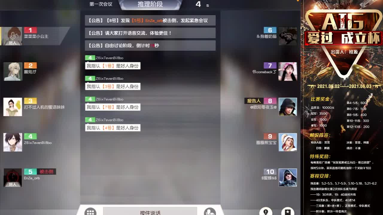 提到了你 第2段