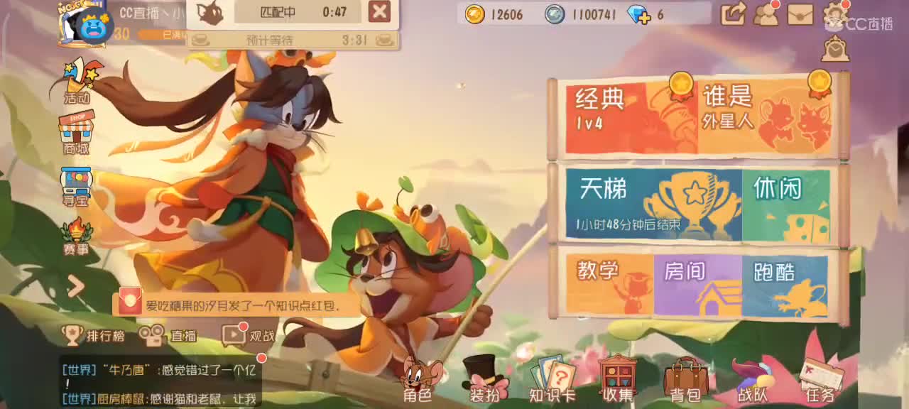 小劳开播啦～天梯和观战各路猫选手 第2段