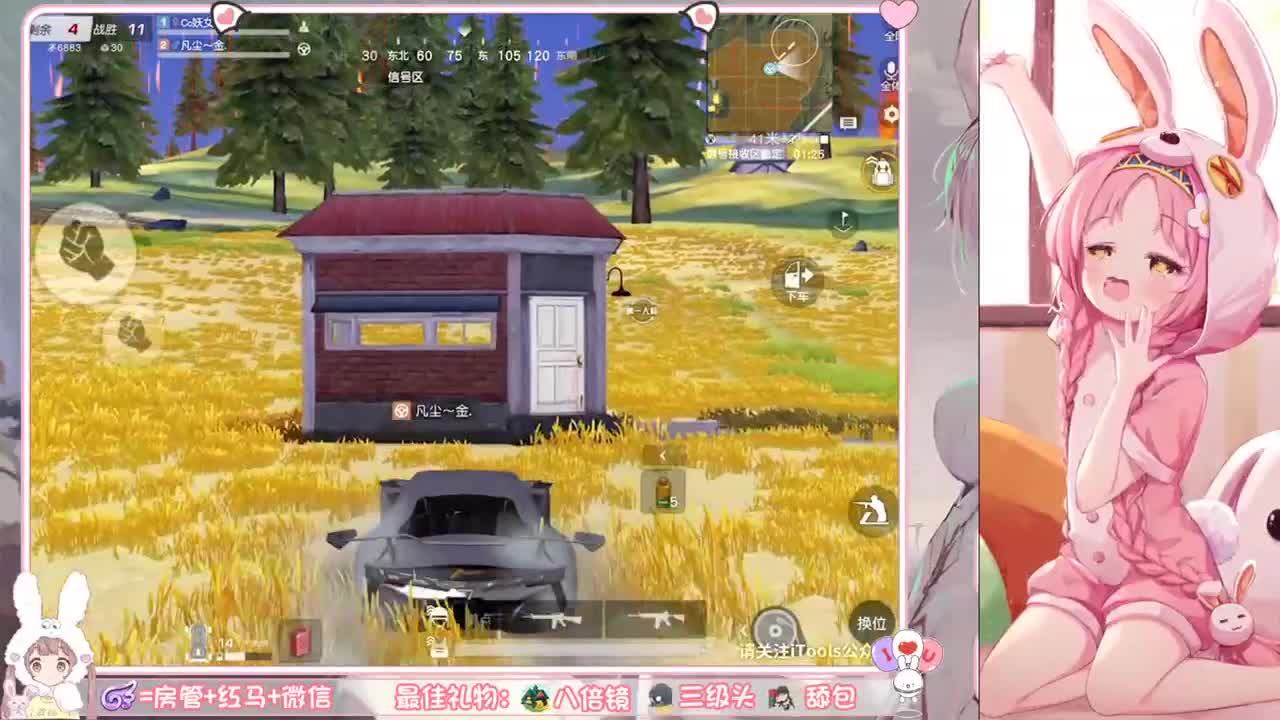你们的女朋友来啦~ 第1段