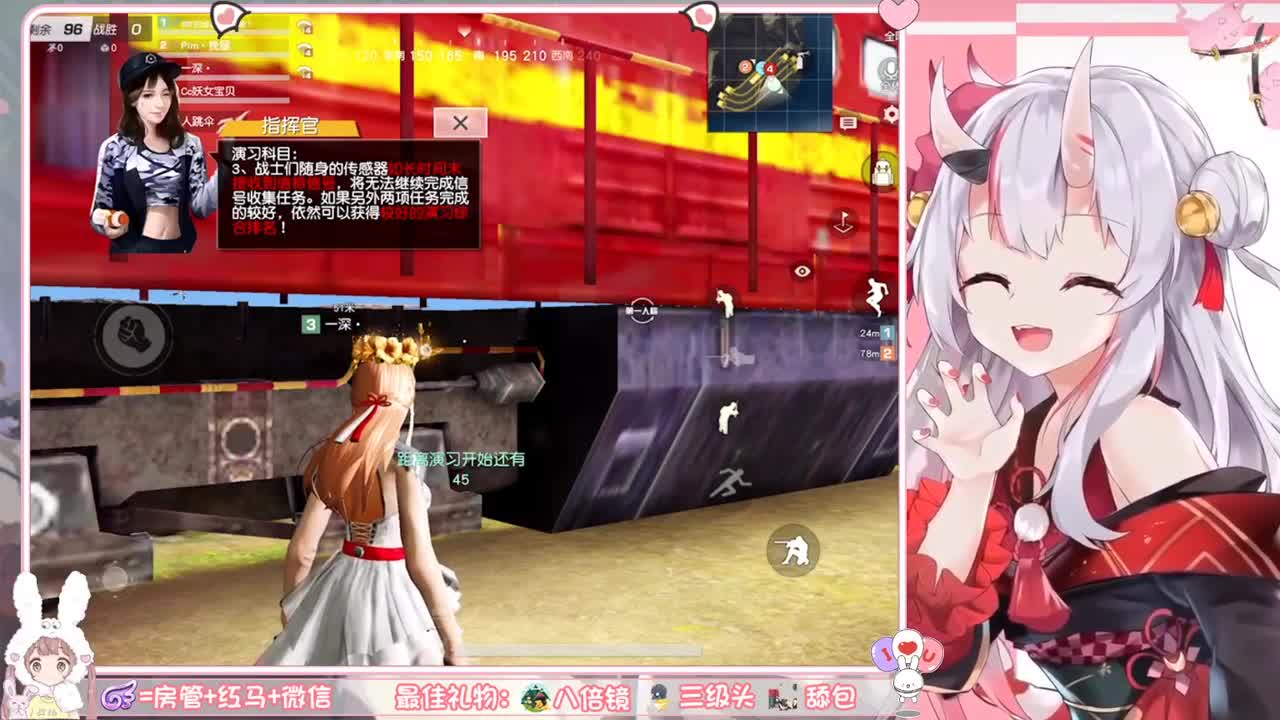 你们的女朋友来啦~ 第2段