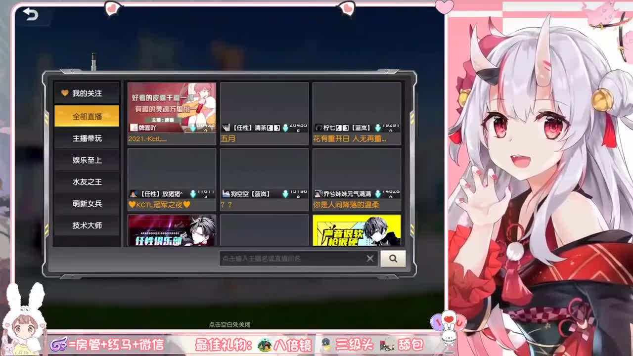 你们的女朋友来啦~ 第3段