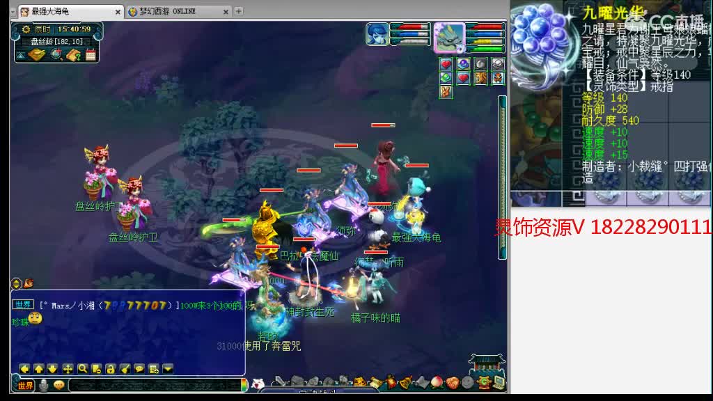 浩文 群雄逐鹿决赛 第1段