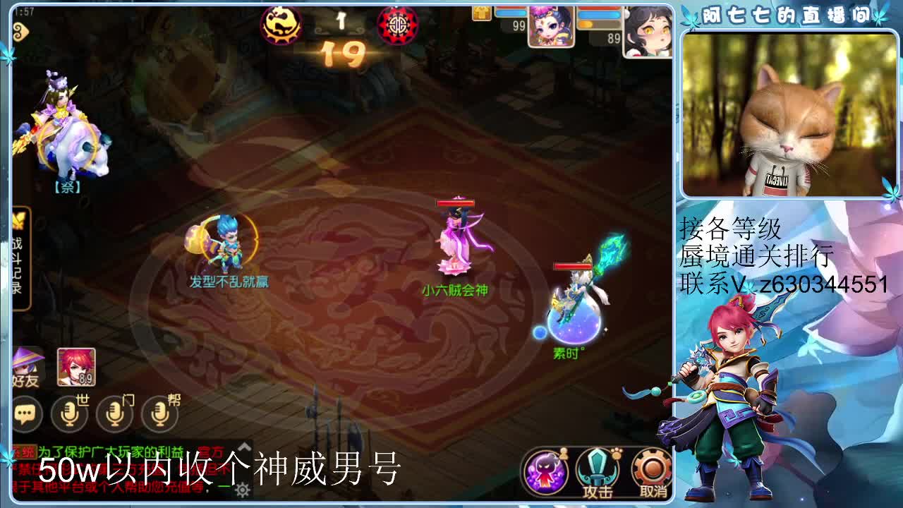 接各等级蜃境排行，通关 第3段
