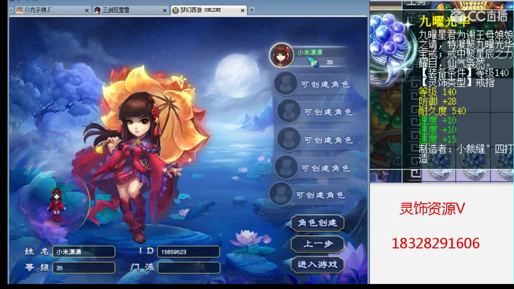 浩文 群雄逐鹿决赛 第2段
