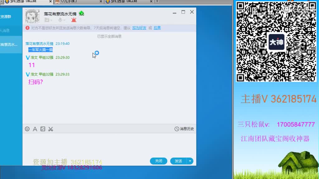 浩文 群雄逐鹿决赛 第4段