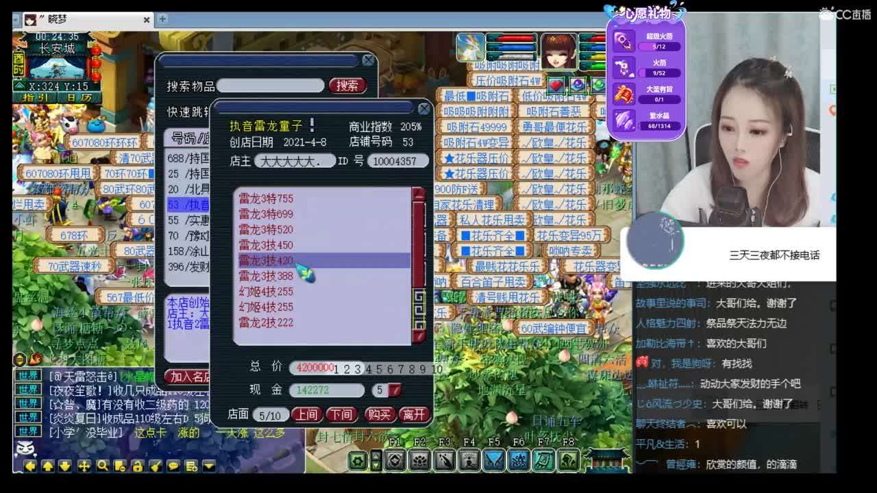 官方推荐打书主播 第1段