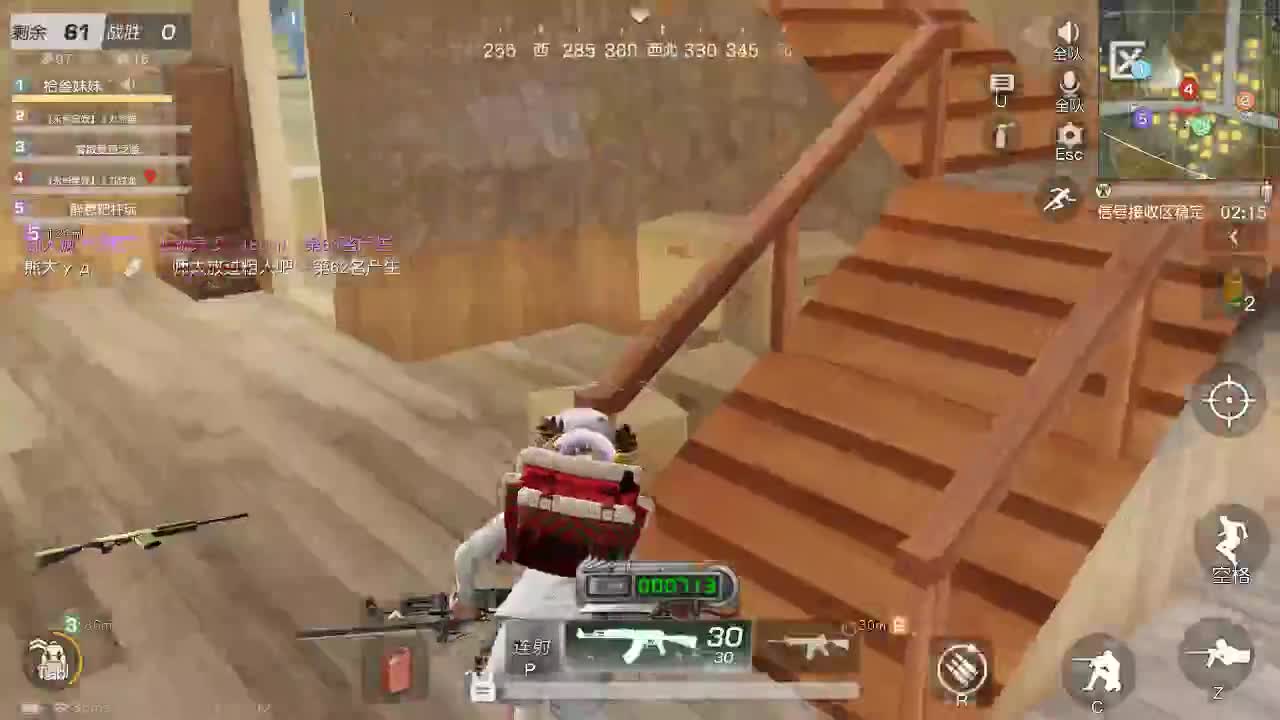 开心一点 第2段