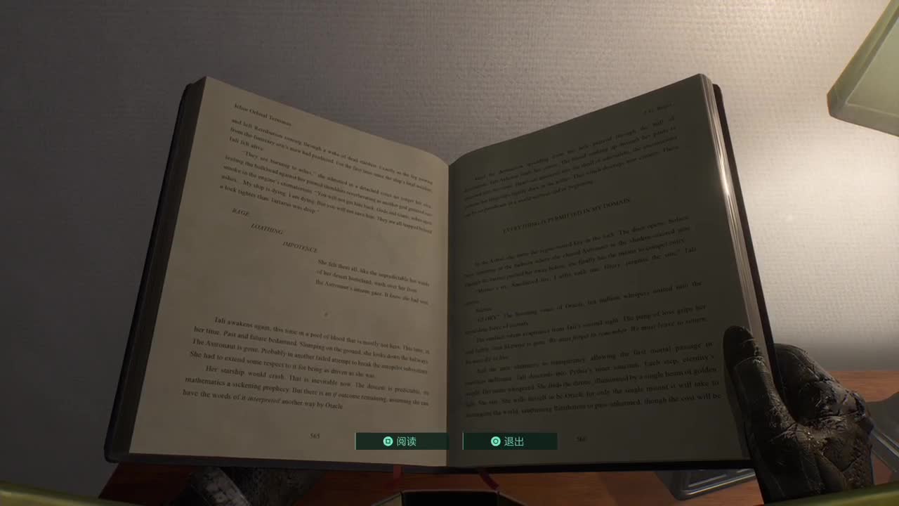 PS5-死亡回归 第1段