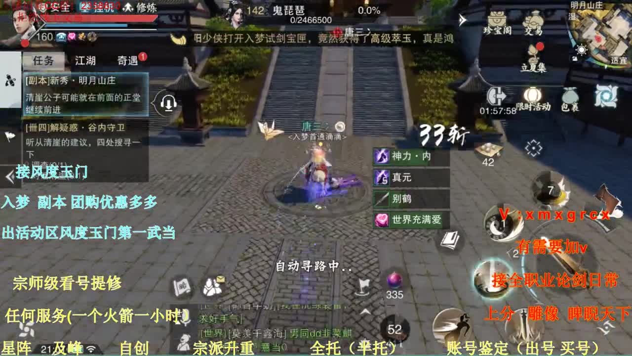 看号提修规划账号估值 第2段