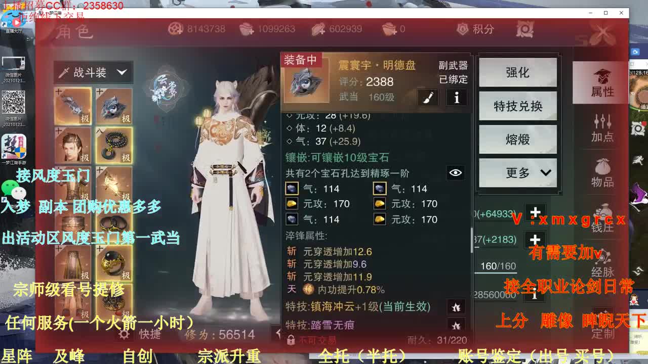 看号提修规划账号估值 第3段