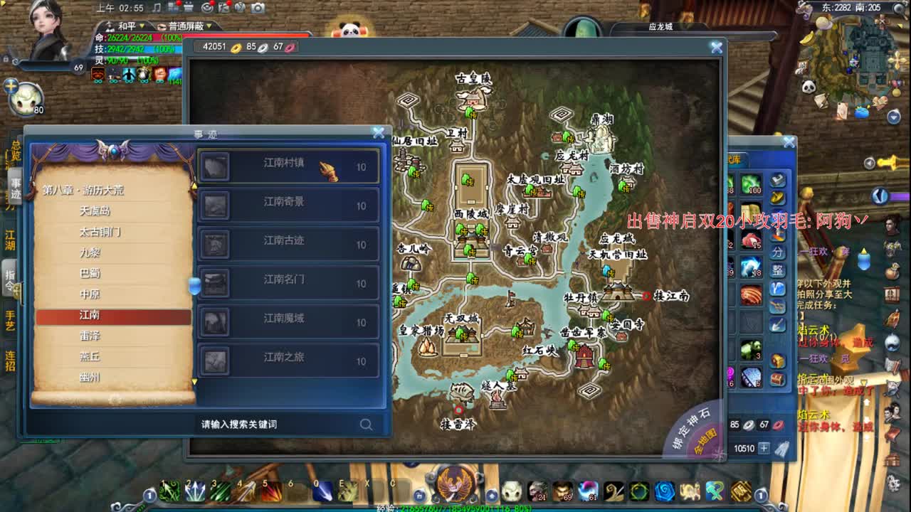 新区魍魉可代开合体