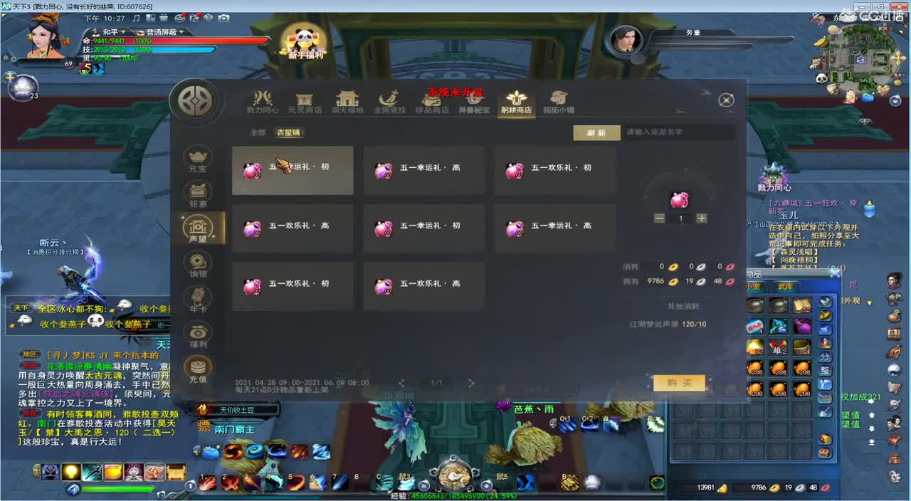 新区整大禹 第1段