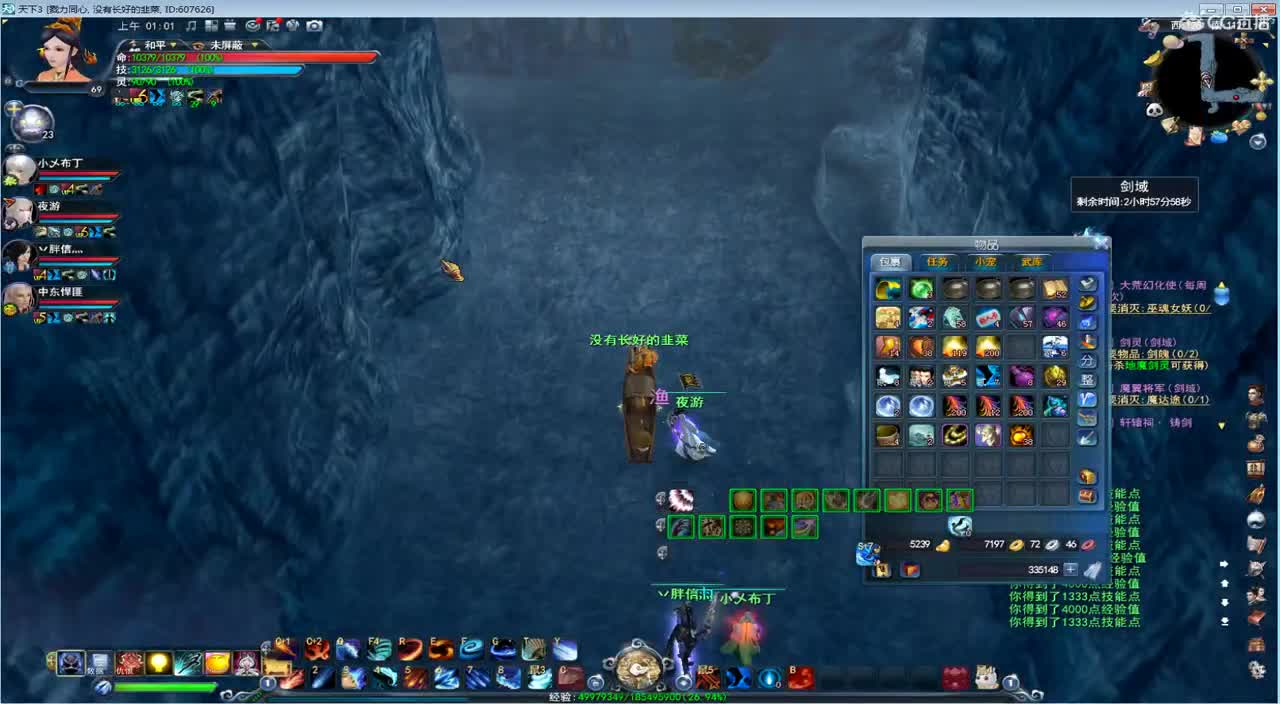 新区整大禹 第2段