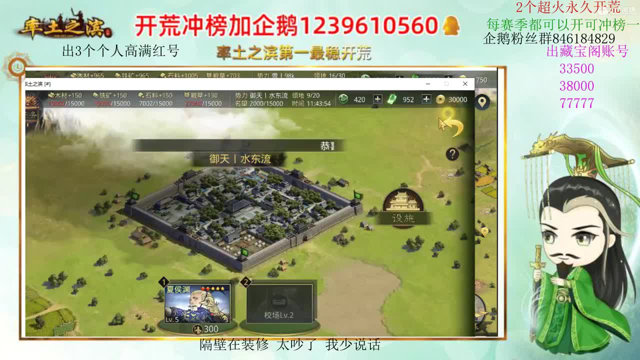 接开荒 职业账号估价师 第1段
