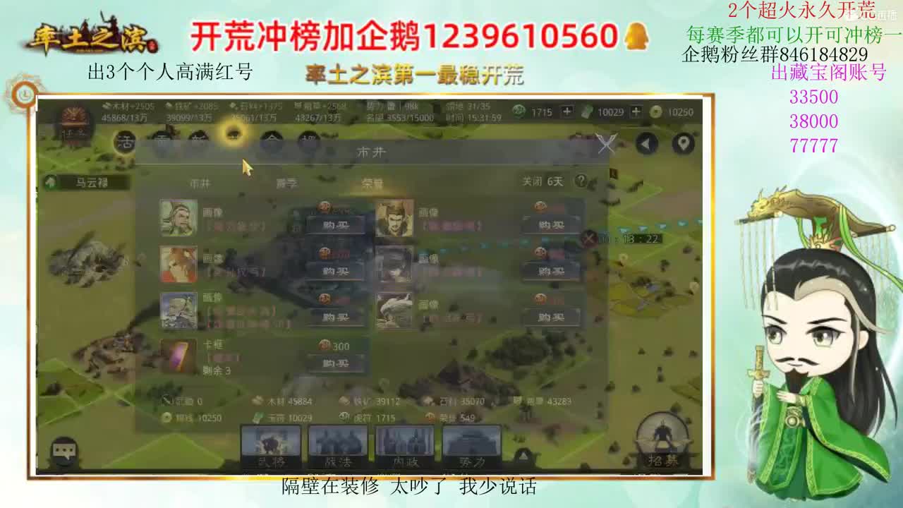 接开荒 职业账号估价师 第2段