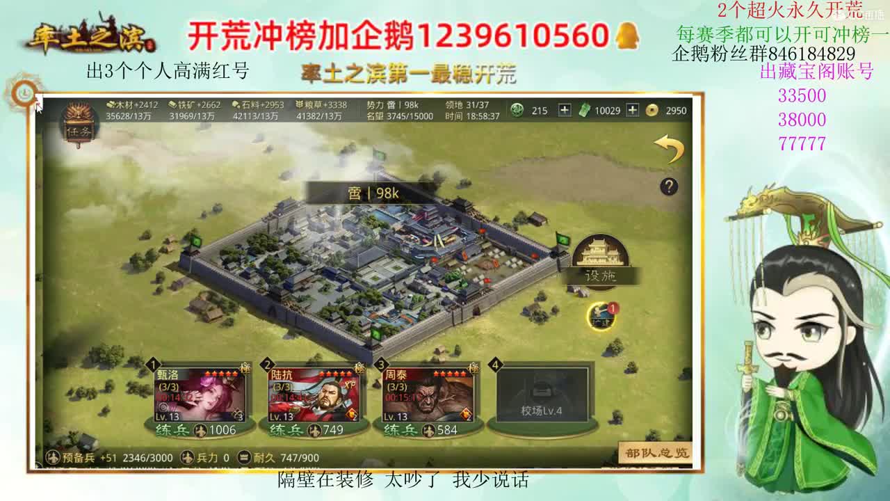 接开荒 职业账号估价师 第3段