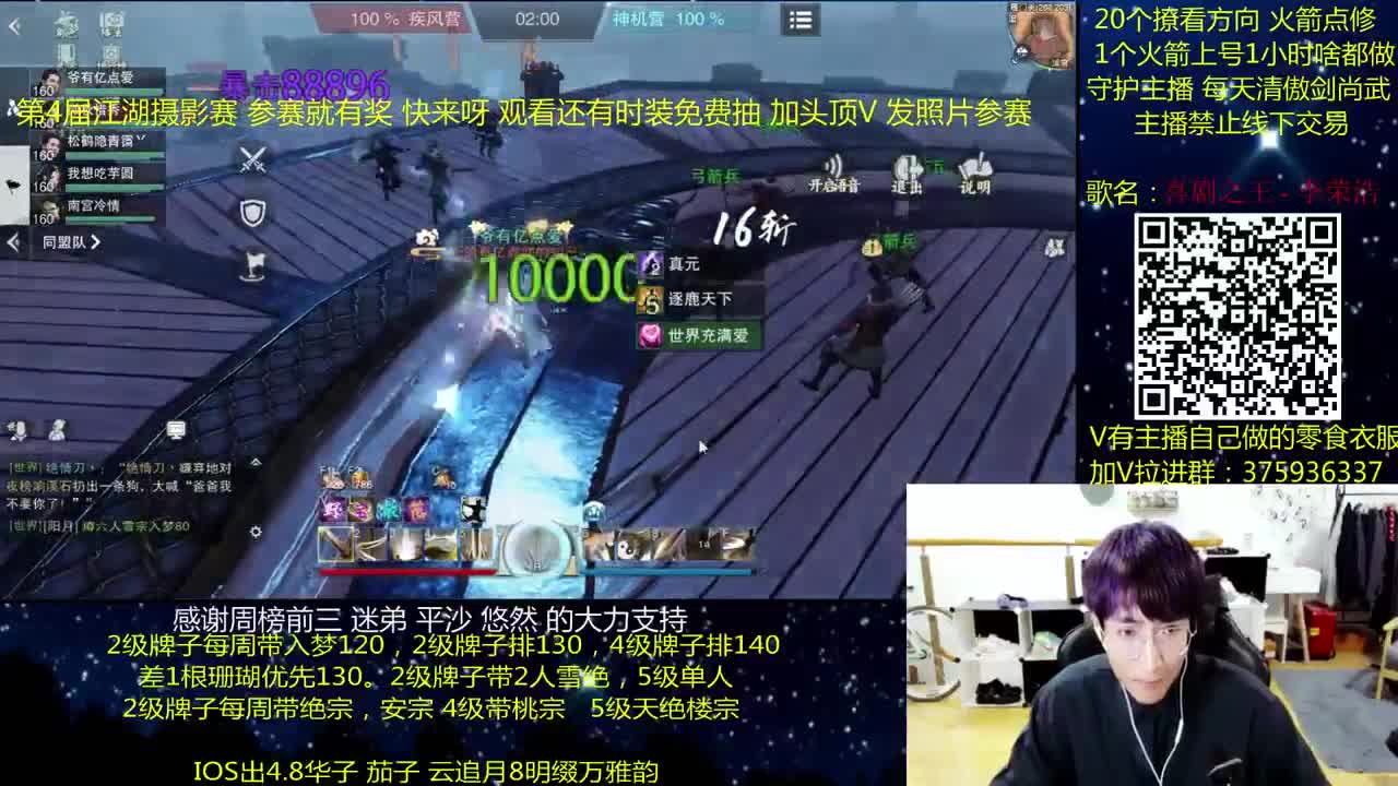 澈：江湖摄影赛9点半开启 粉丝带入梦楼宗桃宗绝境宗师 第3段