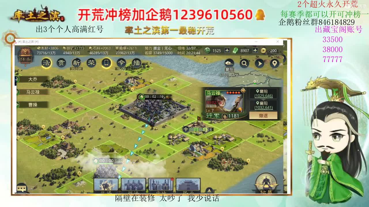接开荒 职业账号估价师 第4段