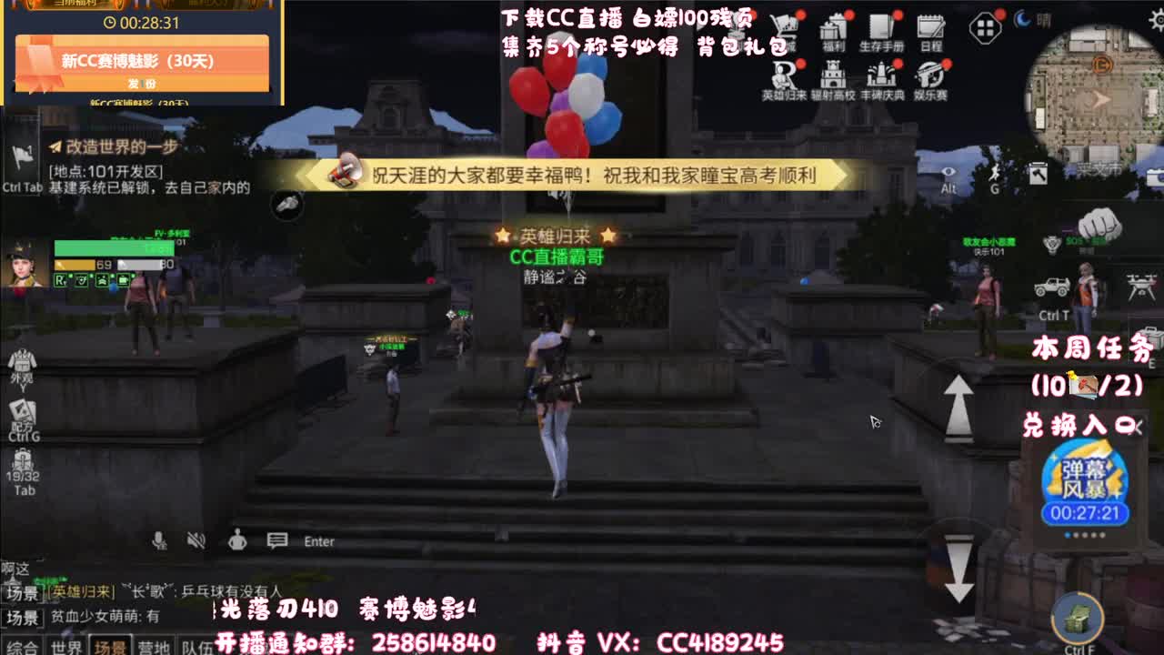 弹幕送新CC 第1段