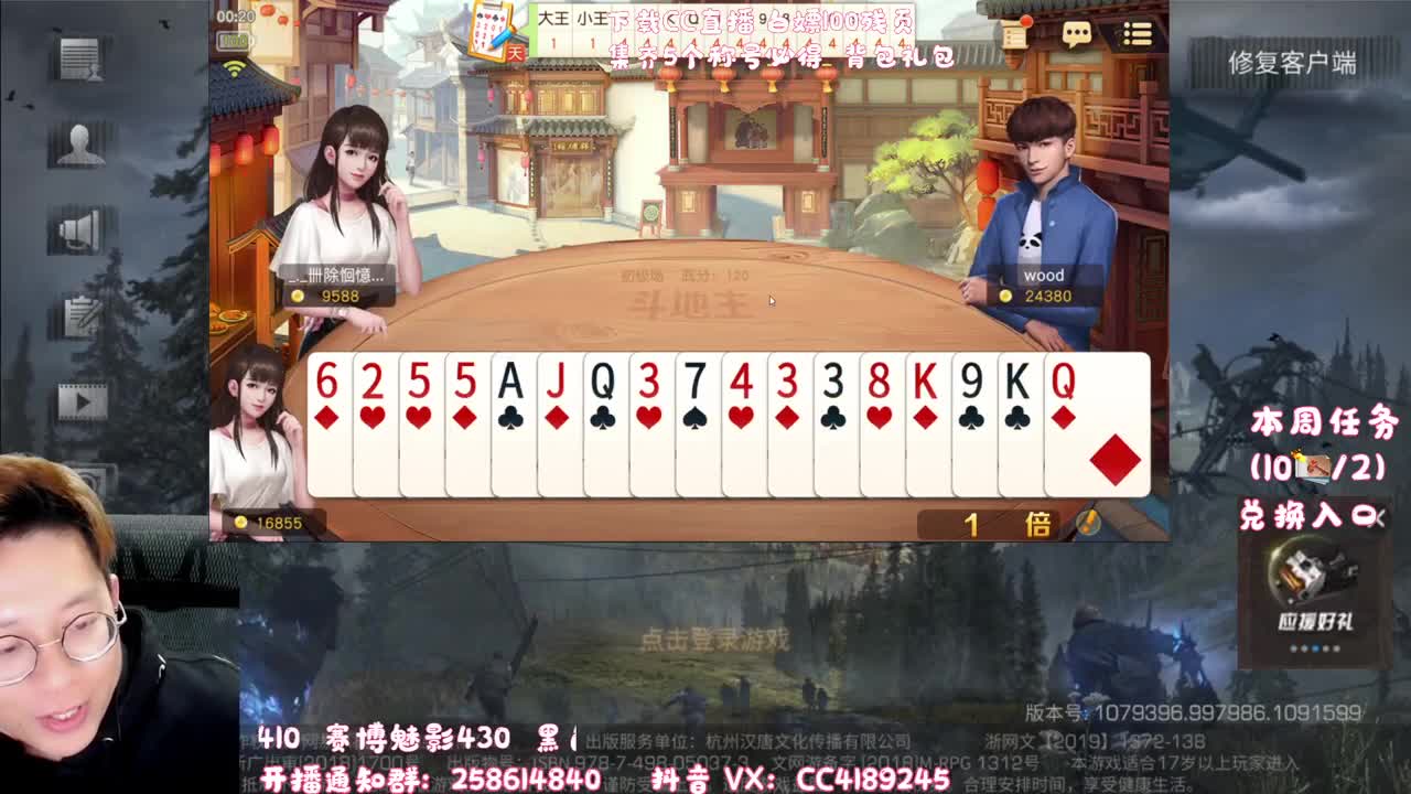弹幕送新CC 第2段