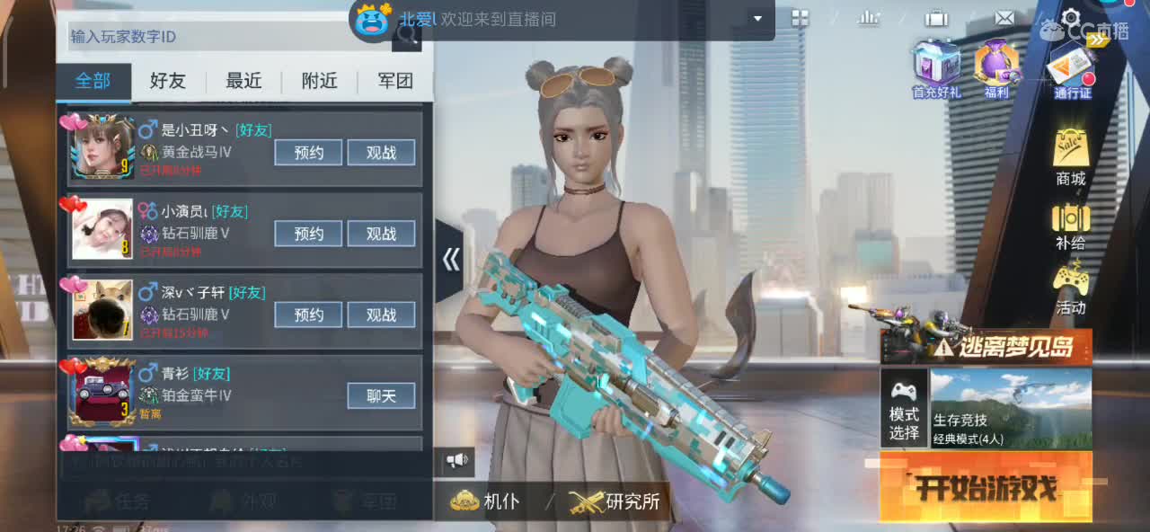 4月你好！请多多关照 第1段