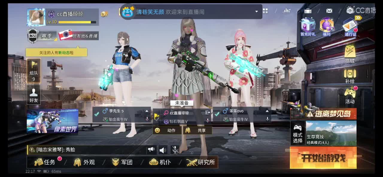4月你好！请多多关照 第2段
