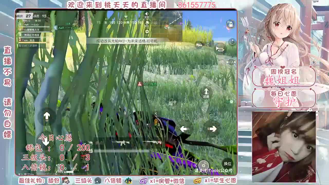 突然好想你，你会在哪里♡ 第2段
