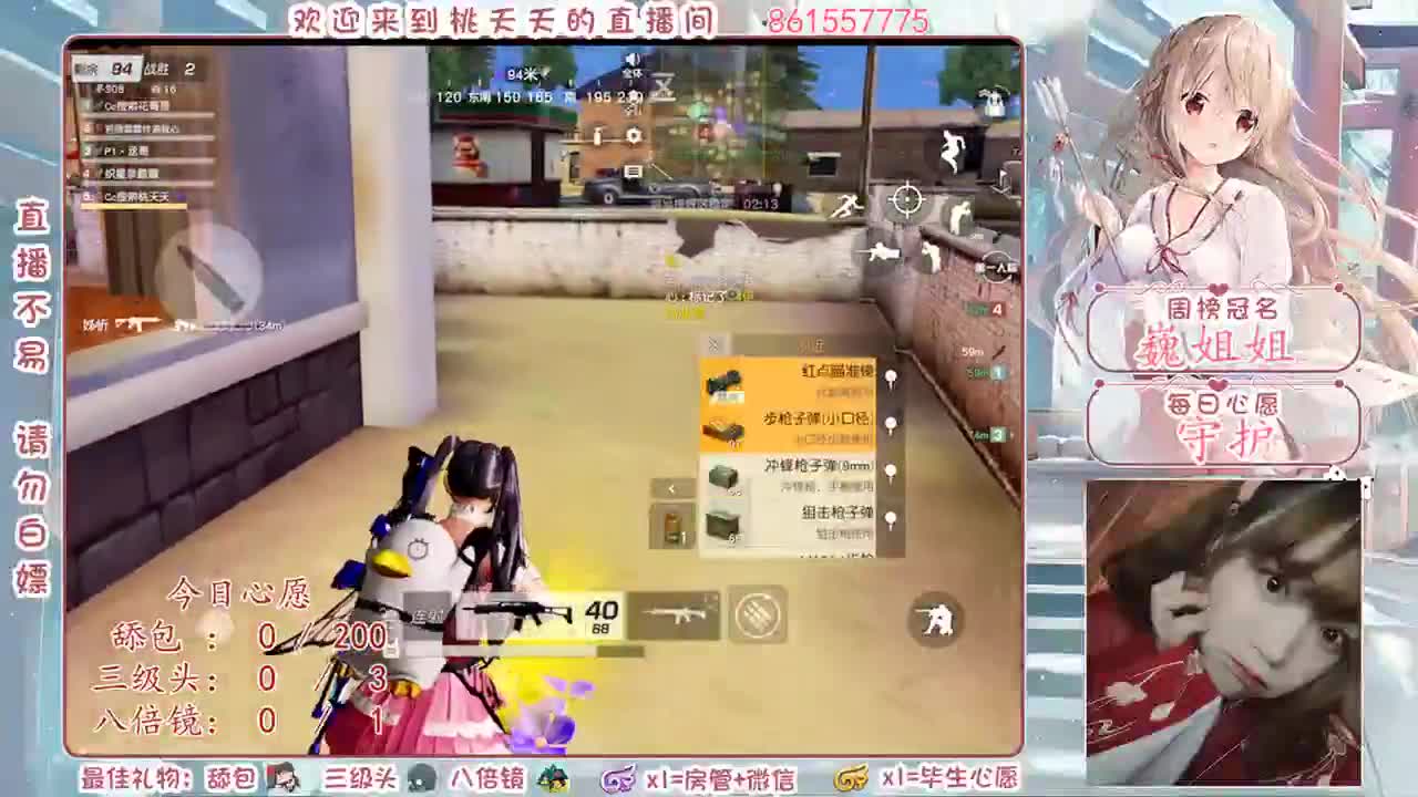 突然好想你，你会在哪里♡ 第3段