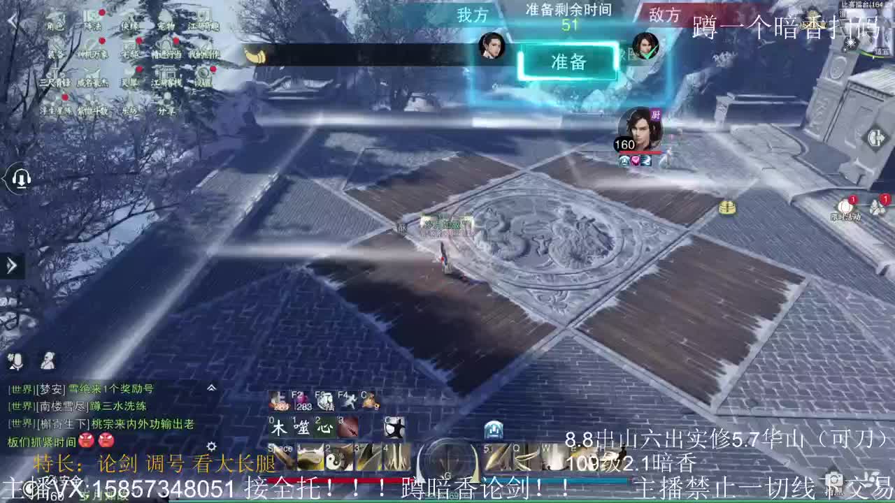 暗香暗香暗香暗香 第2段