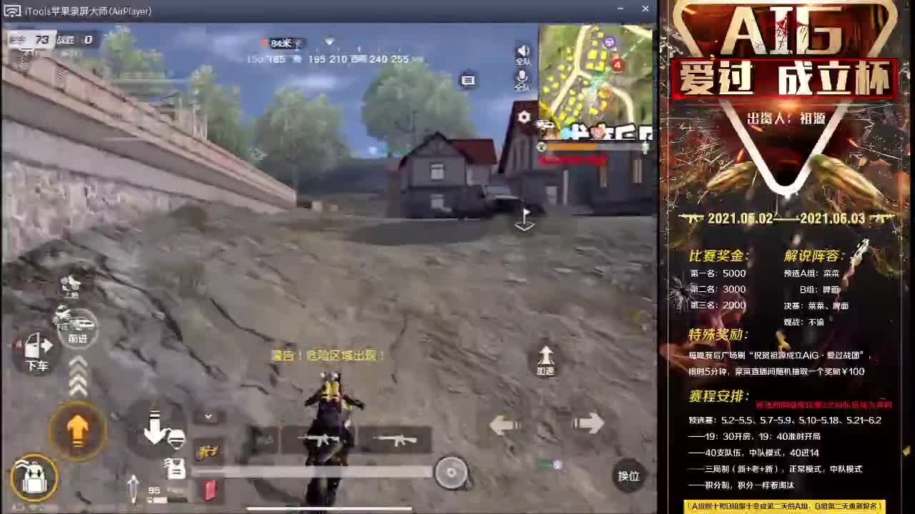 下午练枪 晚上比赛 第2段